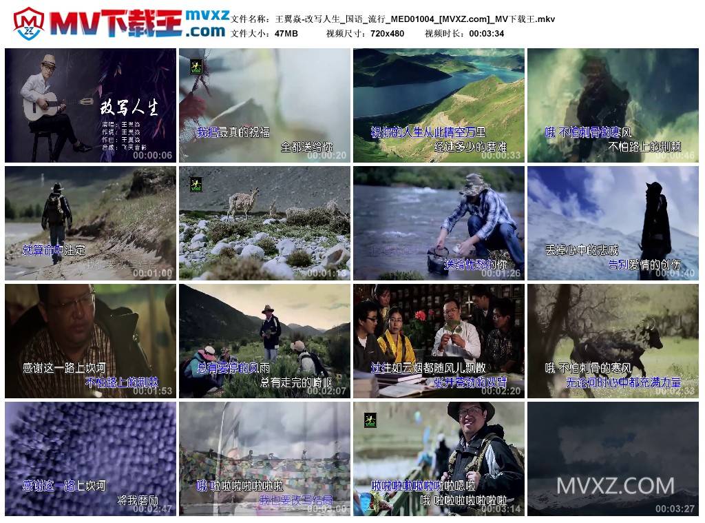 王翼焱-改写人生_国语_流行_MED01004